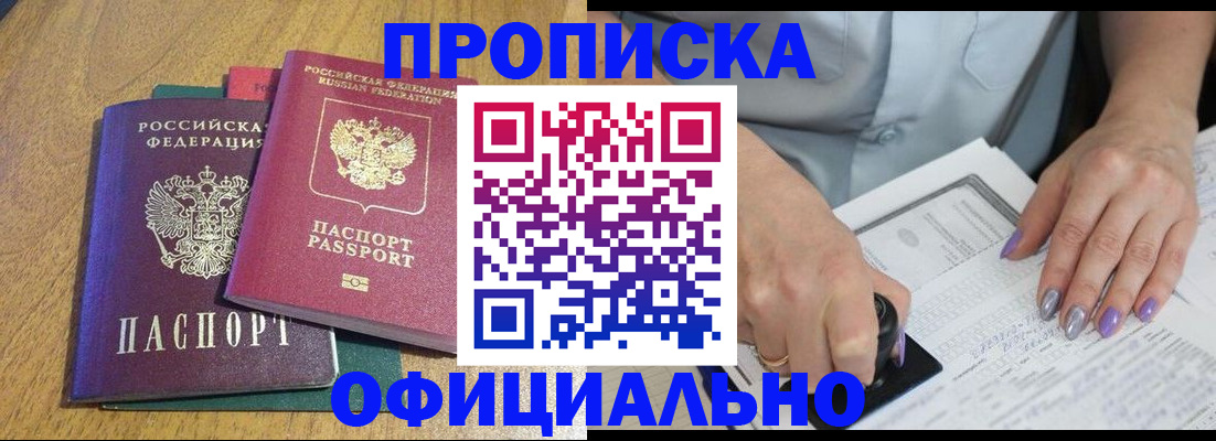 временная регистрация гарантия в Завитинске