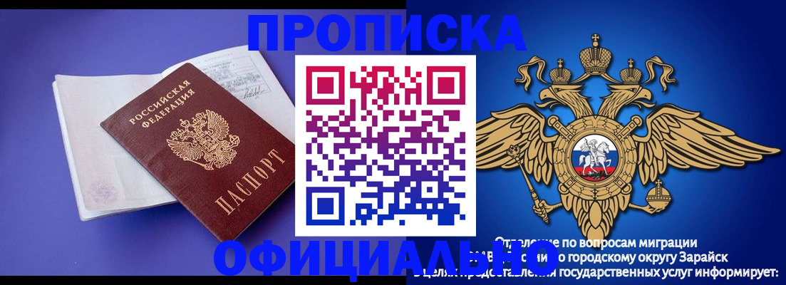 прописка в квартире в Завитинске